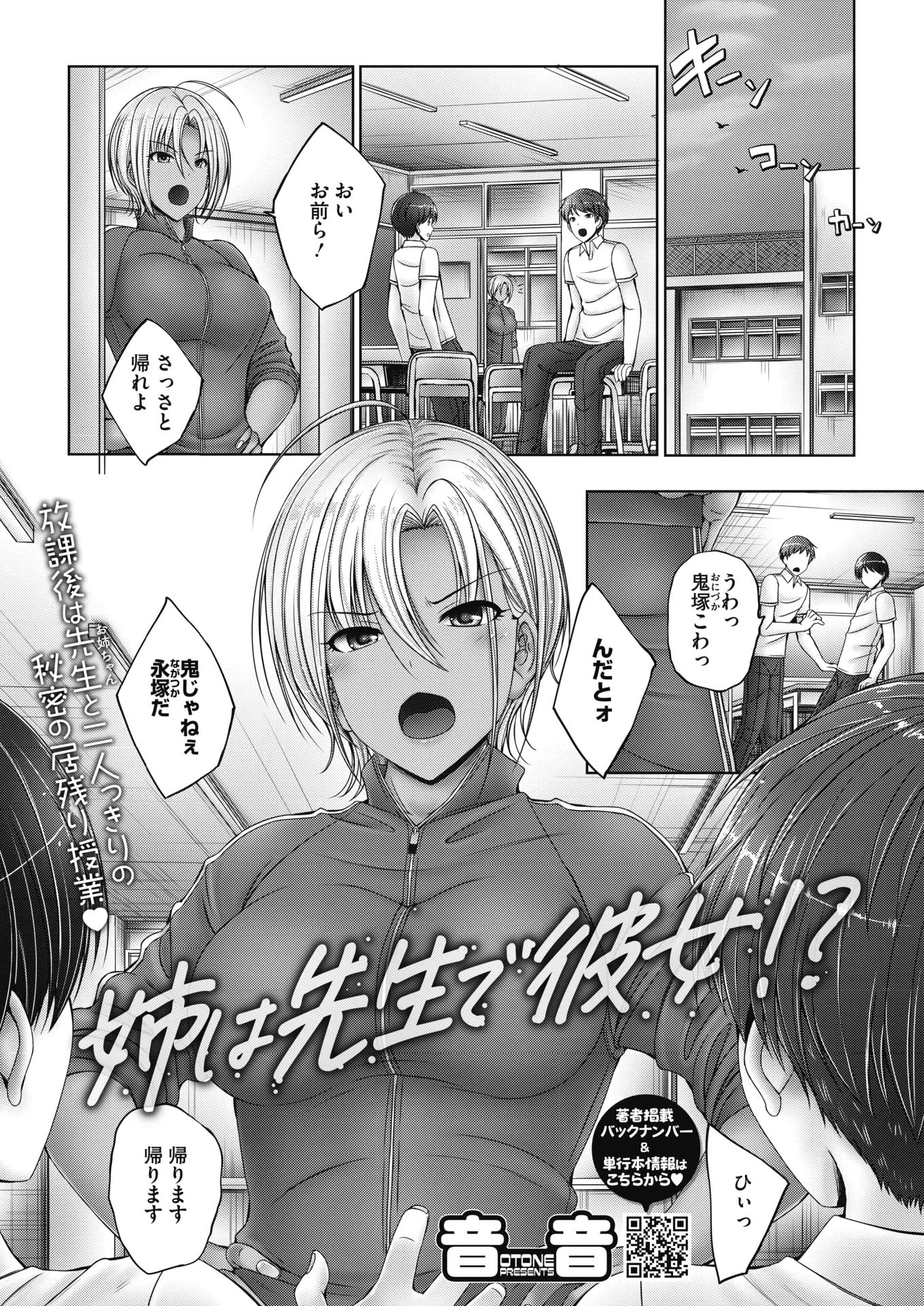 音姦エロ漫画】私みたいな天才の手にかかれば、ヘミシンクをちょっと改造してやれば音でレイプすることだって可能なのだよwww【大事なこと／ジンナイ】 | 