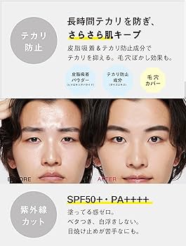 メンズ向け】脂性肌でもテカらない日焼け止め5選！3つのテカリ防止策も解説 | ハダミス