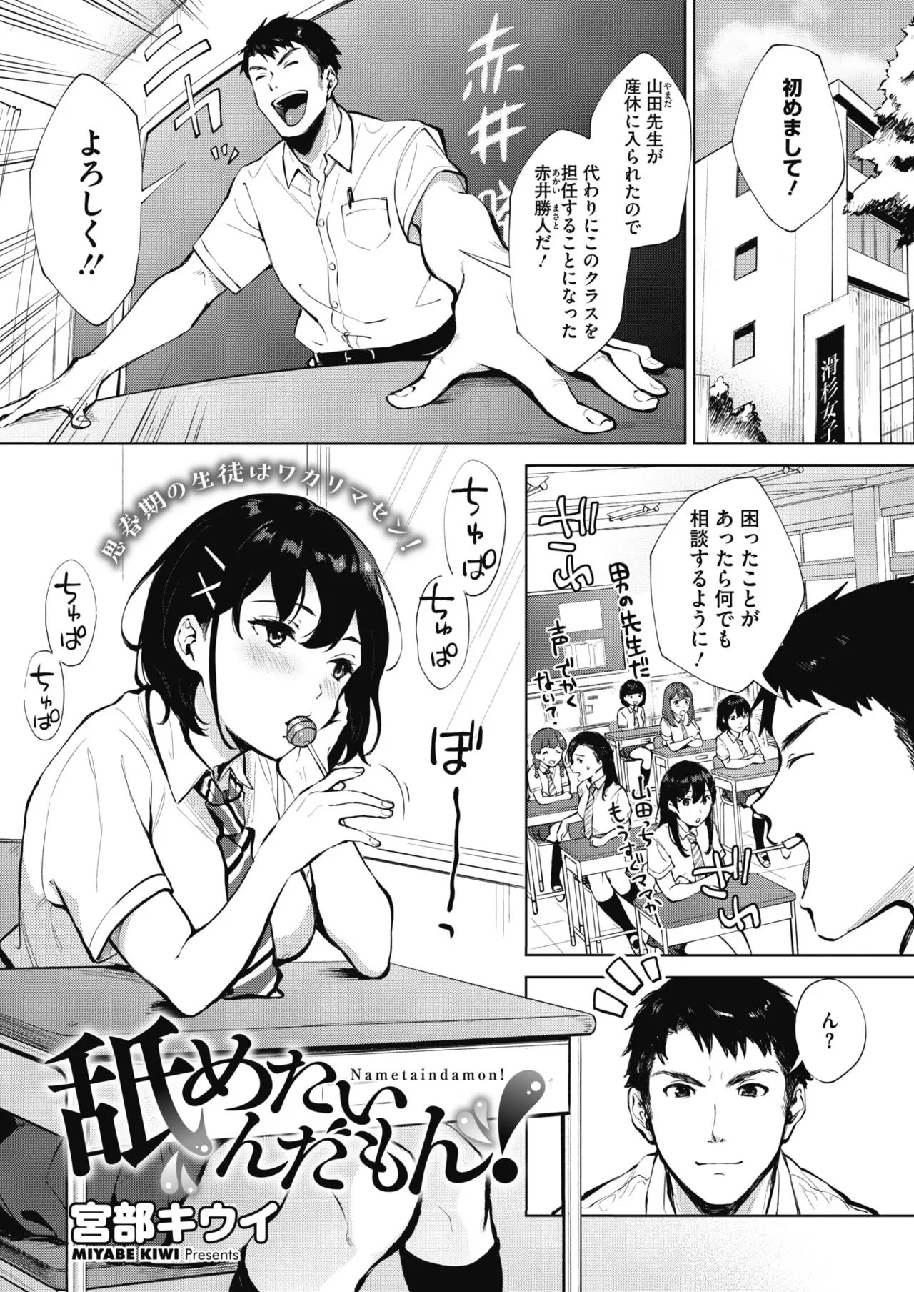 どすけべ痴女の極上乳首舐め手コキ！おちんぽさばきはお手のもの！？変幻自在のシコテク＆舐めテクで完全降伏せーしドックドクｗ | 