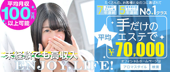 新宿-歌舞伎町】稼げるデリヘルの人気求人17選【風俗求人】｜風俗求人・高収入バイト探しならキュリオス