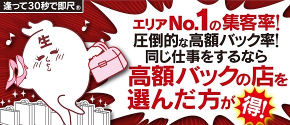 体験談】名古屋発のデリヘル「逢って30秒で即尺」は本番（基盤）可？口コミや料金・おすすめ嬢を公開 | Mr.Jのエンタメブログ