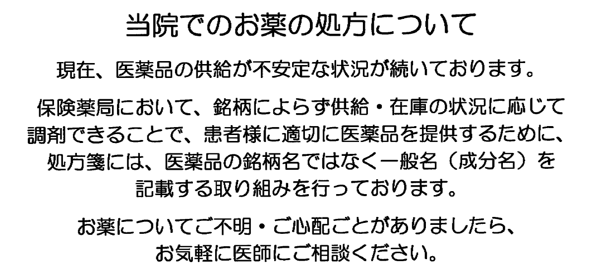 練馬｜ローズメンタルクリニック｜精神科 心療内科