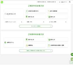 レイクの評判・口コミは？おすすめポイントやメリットも徹底解説！｜NET MONEY（ネットマネー）