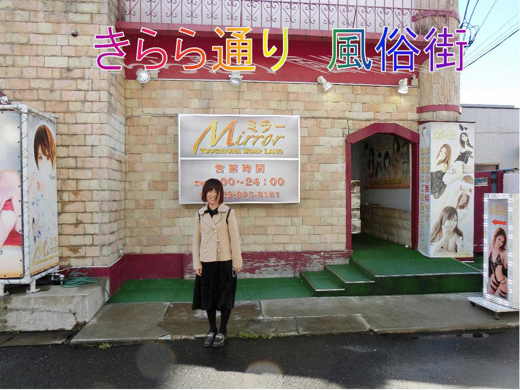 体験談】土浦市桜町のソープ「激安ソープの殿堂ボイン・ホーテ」はNS/NN可？口コミや料金・おすすめ嬢を公開 | Mr.Jのエンタメブログ