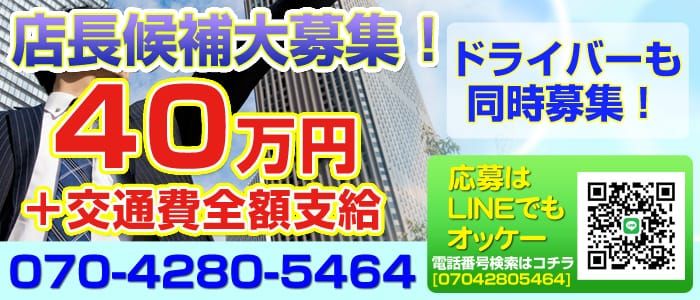 大久保・新大久保の風俗求人【バニラ】で高収入バイト