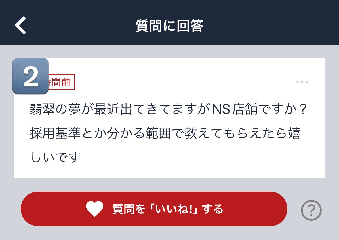 AV女優【渚このみ】翡翠の夢(風俗/吉原ソープ)「横山いつき(Hカップ)」抱き心地の良さそうなスケベなカラダ。完全責め型限界ローション手コキが異次元過ぎた風俗体験レポート  : 風俗ブログ「カス日記。」＝東京の風俗体験レポート&生写真＝