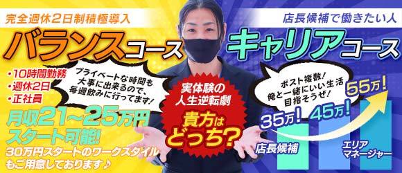 新前橋風俗の内勤求人一覧（男性向け）｜口コミ風俗情報局