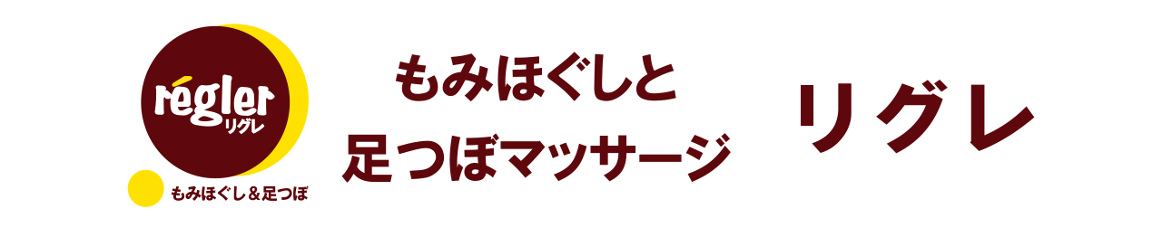 春日井市の訪問マッサージは安心と信頼の藤和マッサージへ | 訪問マッサージ・リハビリ・はりきゅう治療『藤和マッサージ』藤和マッサージ