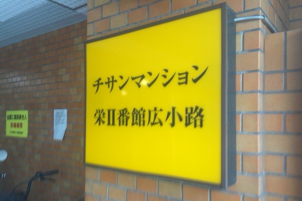 おすすめ！名古屋風俗体験談 - メンズエステ