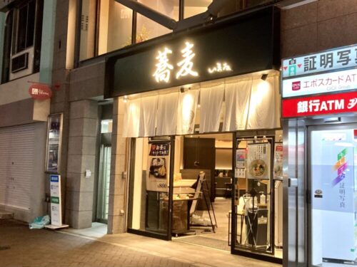 塩湯】『閉店』 大正2年創業の四ツ谷で唯一残った銭湯［新宿区・四ツ谷］ - ばすたぶの銭湯探訪