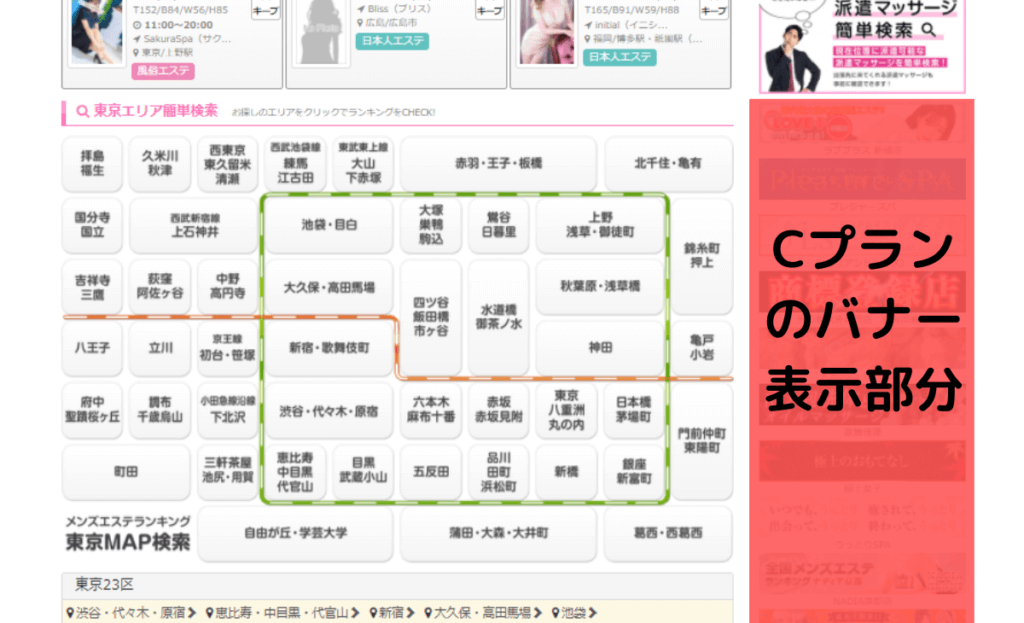 全国メンズエステランキング / 全国の風俗エステ[回春エステ]、日本人メンズエステ、アジアンエステ店をランキング形式でご紹介！