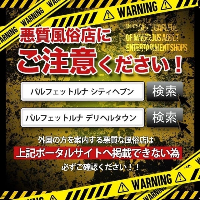 群馬県伊勢崎・境・赤堀の激安系デリヘル ひみつの宅配便 | 群馬高崎・前橋・伊勢崎のデリヘル情報|風俗ナビWEBとぴ