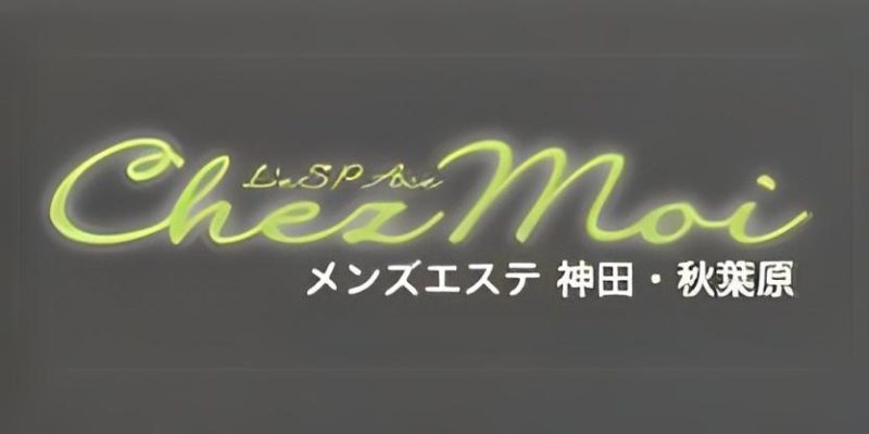 神田のメンズエステおすすめランキング！口コミ評判は？日本人セラピストを選ぶならココ！｜メンズエステのおすすめランキングサイト「極セラ」