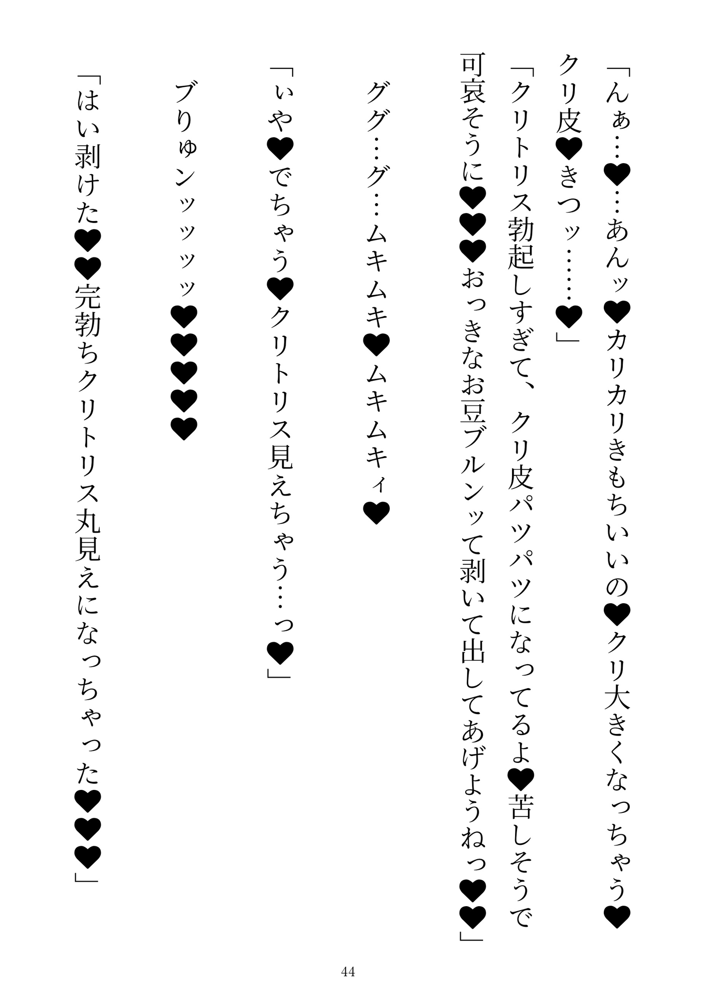 クリトリスってどこ？仕組みや気持ちいいと感じる刺激方法を徹底解説 | ファッションメディア -