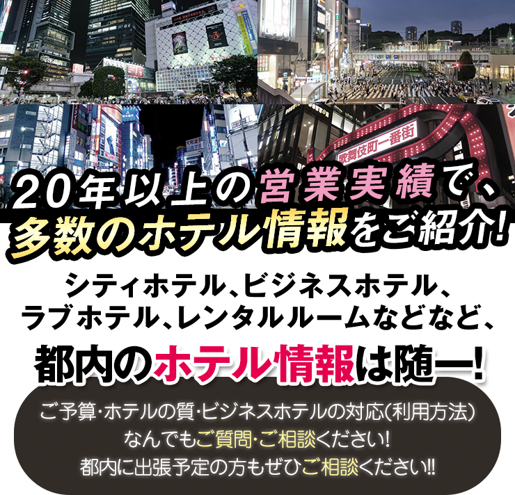 デリヘルワールド 風俗情報【富山県のデリヘル店検索／新富町駅周辺】の駅名deポン！