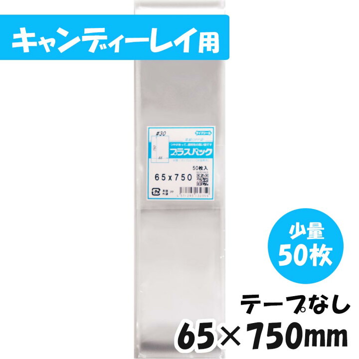 62-0996-44 HEIKO キャンディレイ用袋 6.5-100 100枚