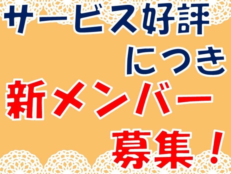 12月最新】栄生駅（愛知県） ネイリスト・ネイルサロンの求人・転職・募集│リジョブ