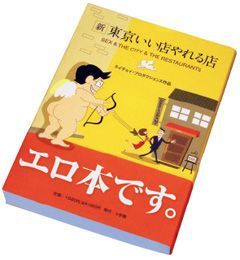 LE BRIGATE（レブリガーテ） の求人情報（アルバイト・パート） - 神田・御茶ノ水/イタリアン