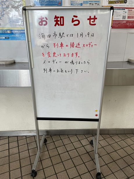 広島市東部地区連続立体交差事業 2022.05（Vol.2）＜海田市駅周辺＞ | AND