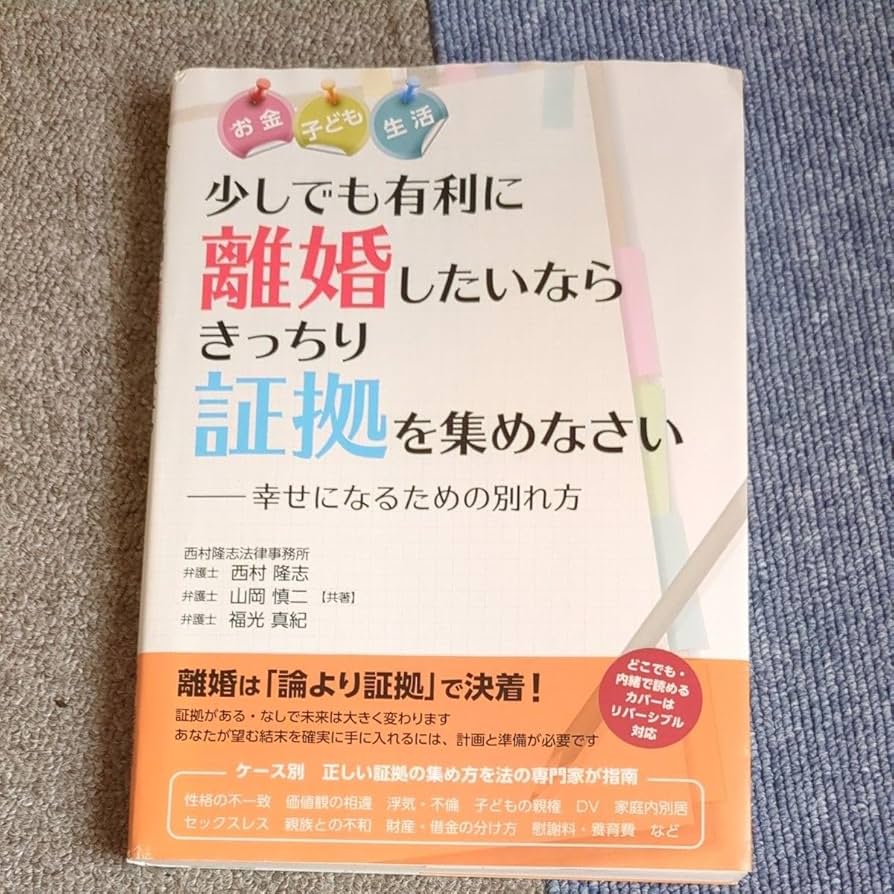 不倫・不貞慰謝料を請求された時にやってはいけないことって？相場や減額・免除についても弁護士が徹底解説 | 離婚に強い岡山の弁護士なら西村綜合法律事務所