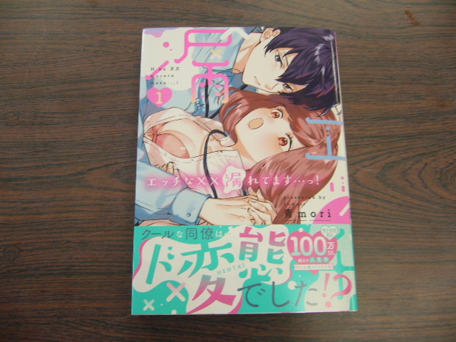 尿漏れシートを着けて道端失禁する人妻】[海野やよい]本当の主人 | おしっこおもらし・おむつシーンデータベース