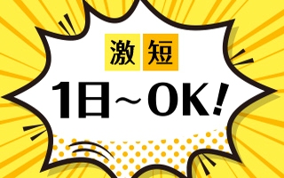 来来亭 総社店 (社員募集)の正社員求人情報