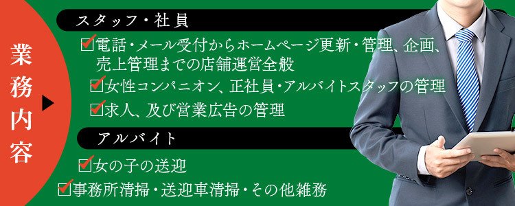 仙台の男性高収入求人・アルバイト探しは [ジョブヘブン]