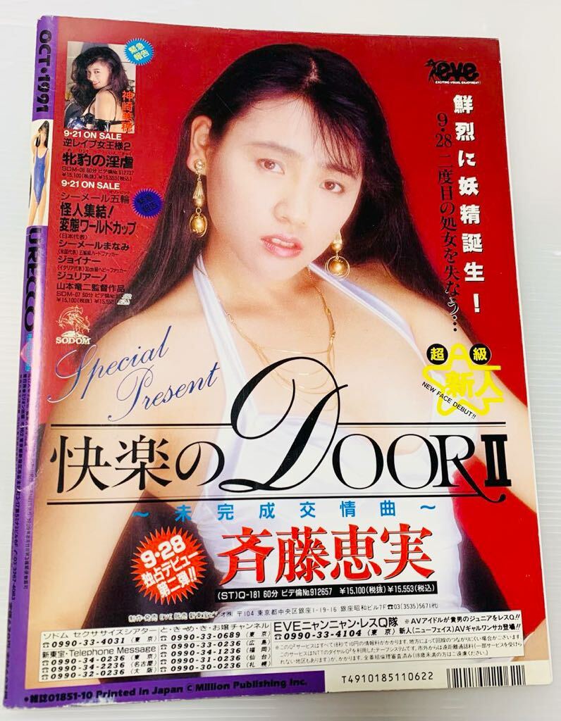 2024年最新】Yahoo!オークション -森川いずみ(雑誌)の中古品・新品・未使用品一覧