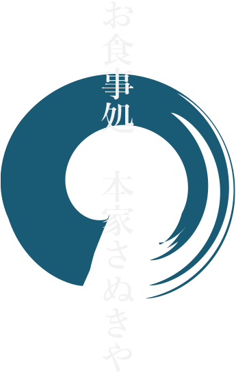 野天風呂 あかねの湯 加古川店