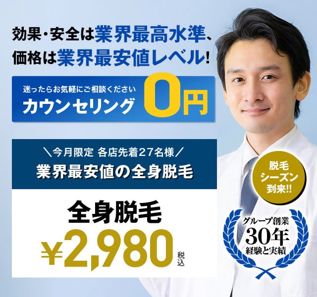 2024年最新】大倉山駅周辺のおすすめメンズエステ一覧 - エステラブ