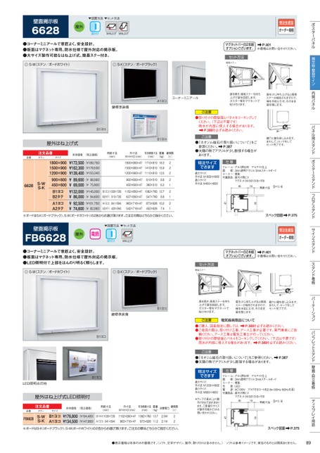 No.654024 、 -