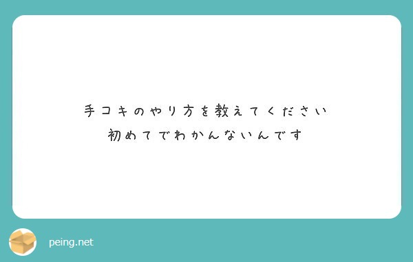 正しい手コキのやり方＆テクニックをイラスト付きで解説【現役風俗嬢が監修】｜ココミル