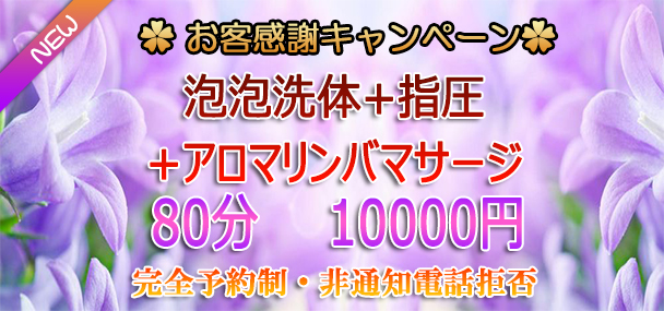 2024年版】王子のおすすめメンズエステ一覧 | エステ魂