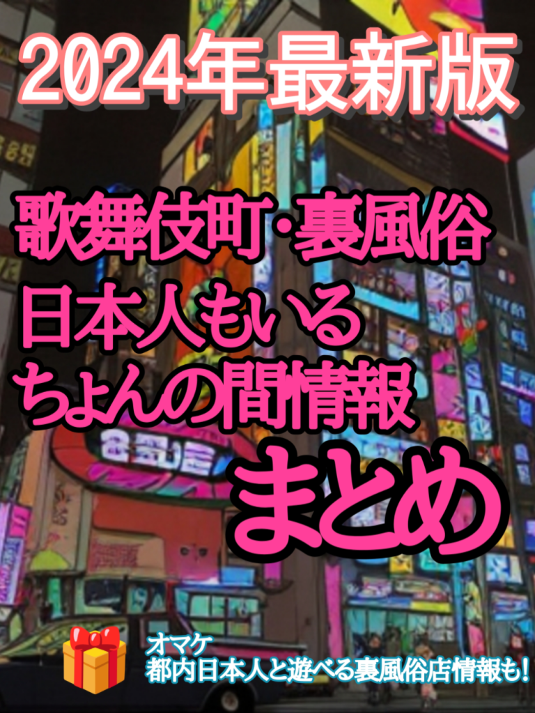 2024年裏風俗事情】秋葉原は立ちんぼ激戦区！可愛い子の集団は電気街口に多発！？ | Heaven-Heaven[ヘブンヘブン]