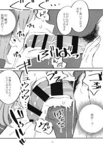 ドSお姉さんエロ漫画】ドM男大好きな清楚系S女はフェザータッチや前立腺責めでM男をいじめまくると騎乗位で責めまくる【ナビエ遥か2T】 | エロ漫画タイム