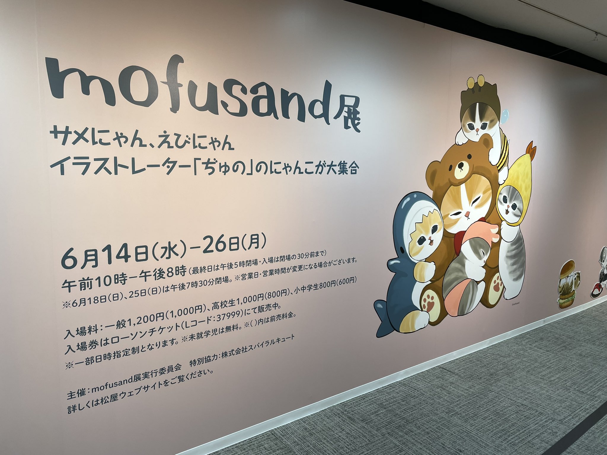 2022年8月19日（金）～9月1日（木）開催！東京駅一番街 東京キャラクターストリート「いちばんプラザ」で 『まじかる  ちいかわ』が期間限定オープン！！(2022年8月1日)｜ウーマンエキサイト(1/6)