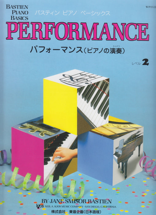 ガイド機能付電子ピアノ: 生活雑貨・家電／はぴねすくらぶ