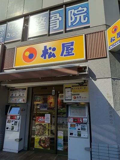 ホームズ】松屋ビル(文京区)の賃貸情報