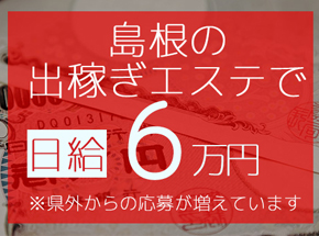 回春マッサージSAKURA〔求人募集〕 回春・性感エステ | 風俗求人・デリヘル求人サイト「リッチアルファ」