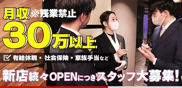 風俗店員ってどんな人？風俗業界で稼いでいる人の特徴とは？｜野郎WORKマガジン