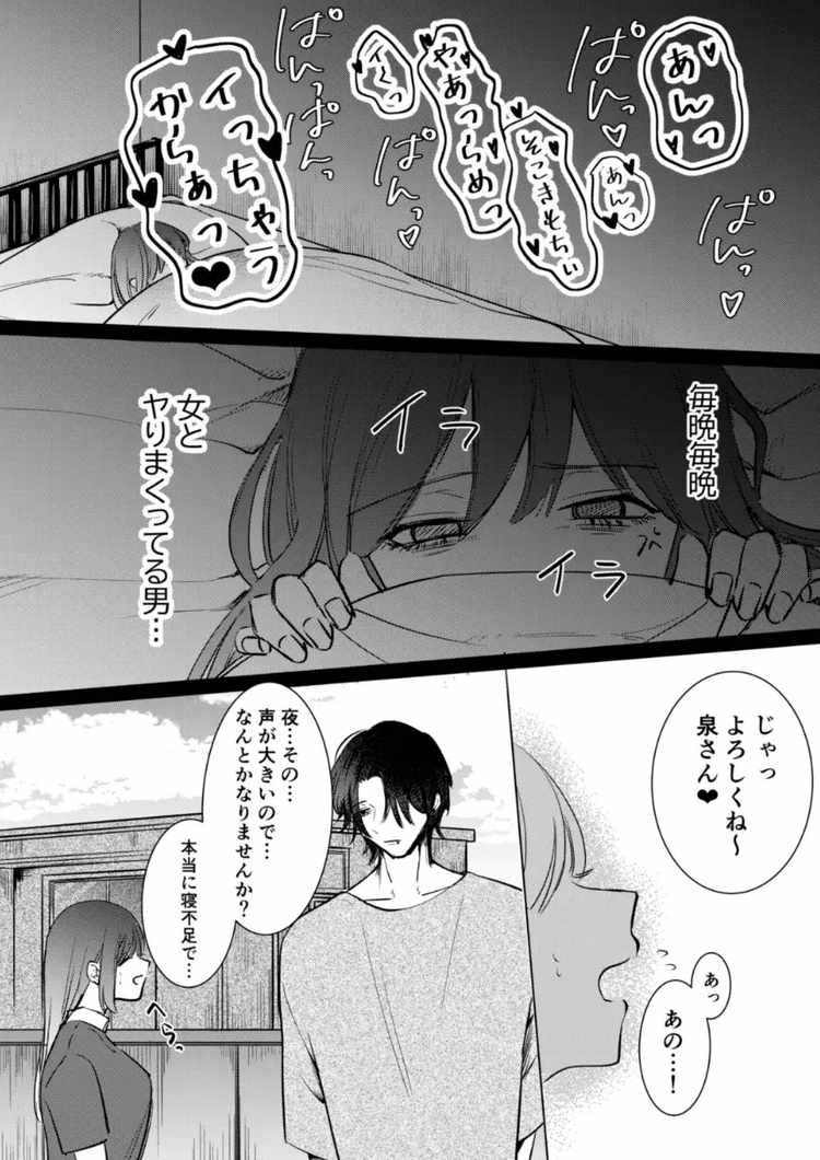 ふた×ドM男プラスボックス【夜ノヲカズ食堂】 - 無料エロ漫画イズム