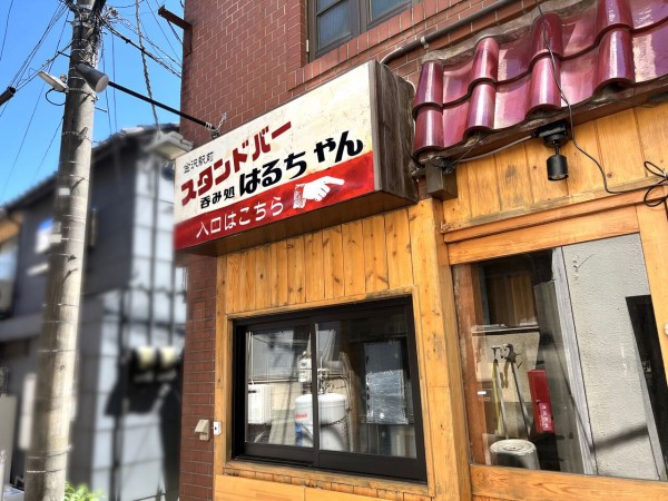 ごはんや「晴ちゃん」＿オススメ！新鮮なお刺身が美味しい！横川にある居酒屋