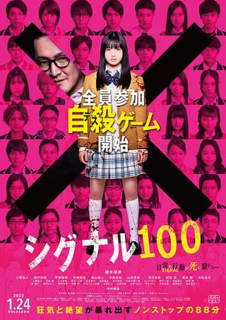 九龍ジェネリックロマンス』4月放送決定 ティザービジュアル＆PV第1弾、置鮎龍太郎ら追加キャスト解禁 -