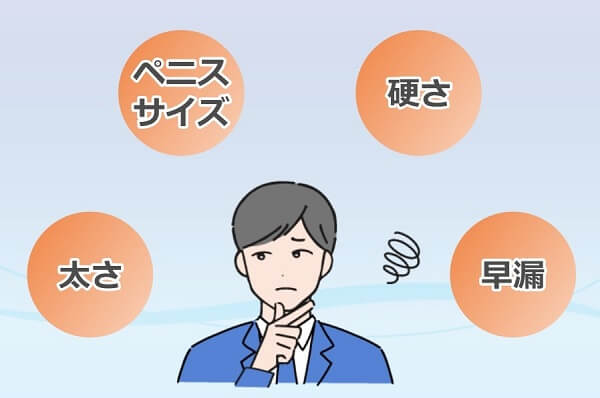 短小包茎とは！短小は何センチから？日本人の平均サイズや治療法 - アトムクリニック