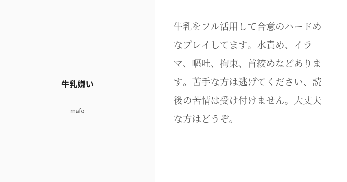 イラマチオはSMプレイ？イラマのやり方や男女別好き嫌いの傾向を調査(イマラチオではない)