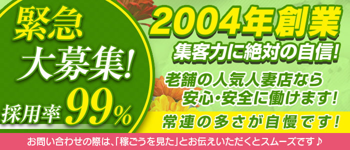 五十路マダムエクスプレス平塚店（カサブランカグループ）｜平塚発 人妻デリヘル -