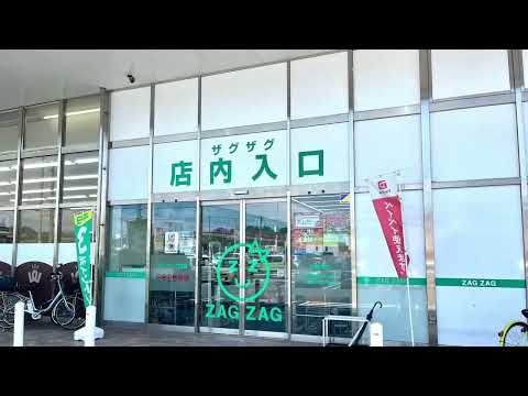 ザグザグ 大門店のチラシ・セール情報 | トクバイ