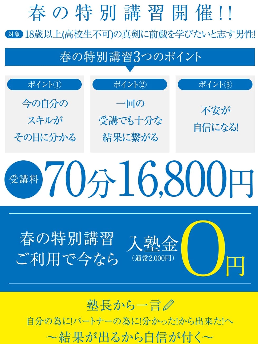 元デリヘル店長の回想録】実技講習でそのままキャストを頂いてしまった話 - メンズサイゾー