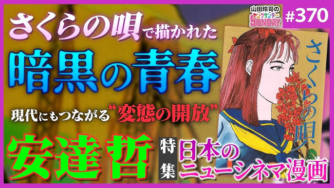 4/13(土)SAKURAフェスティバル&桜川大作戦2024開催決定！ | 安達勇人オフィシャルサイト「ADACHI