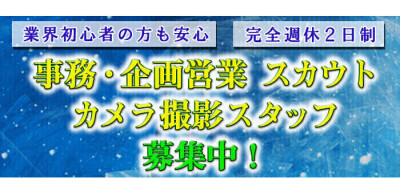 沼津・伊豆半島・熱海エリアのメンズエステ求人(高収入バイト)｜口コミ風俗情報局